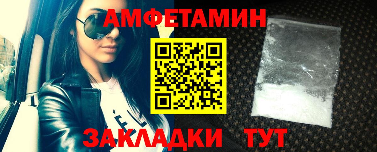 АМФЕТАМИН  Вход с VPN  Нововоронеж  Амфетамин Розовый  Амфетамин 