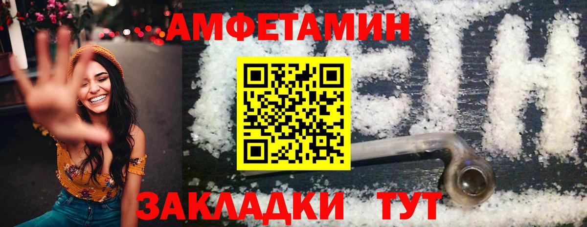 Amphetamine Розовый Нововоронеж