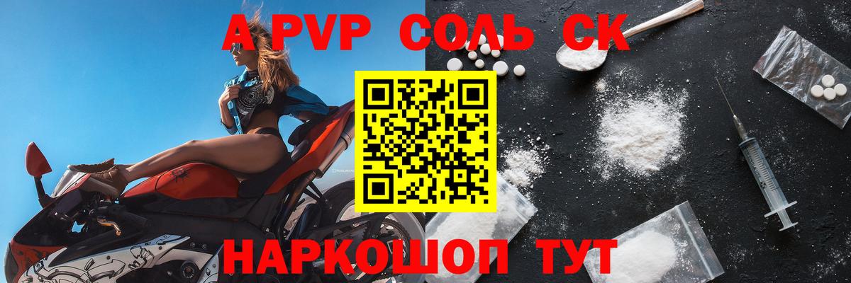 Alfa_PVP крисы CK  APVP СК  Вход с VPN  Нововоронеж  Alpha PVP  Alpha PVP мука 