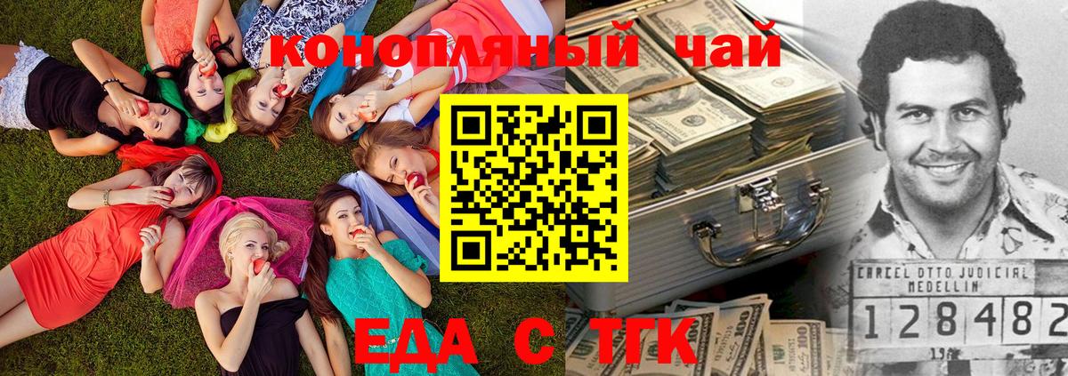 Canna-Cookies конопля  Вход с VPN  Нововоронеж 
