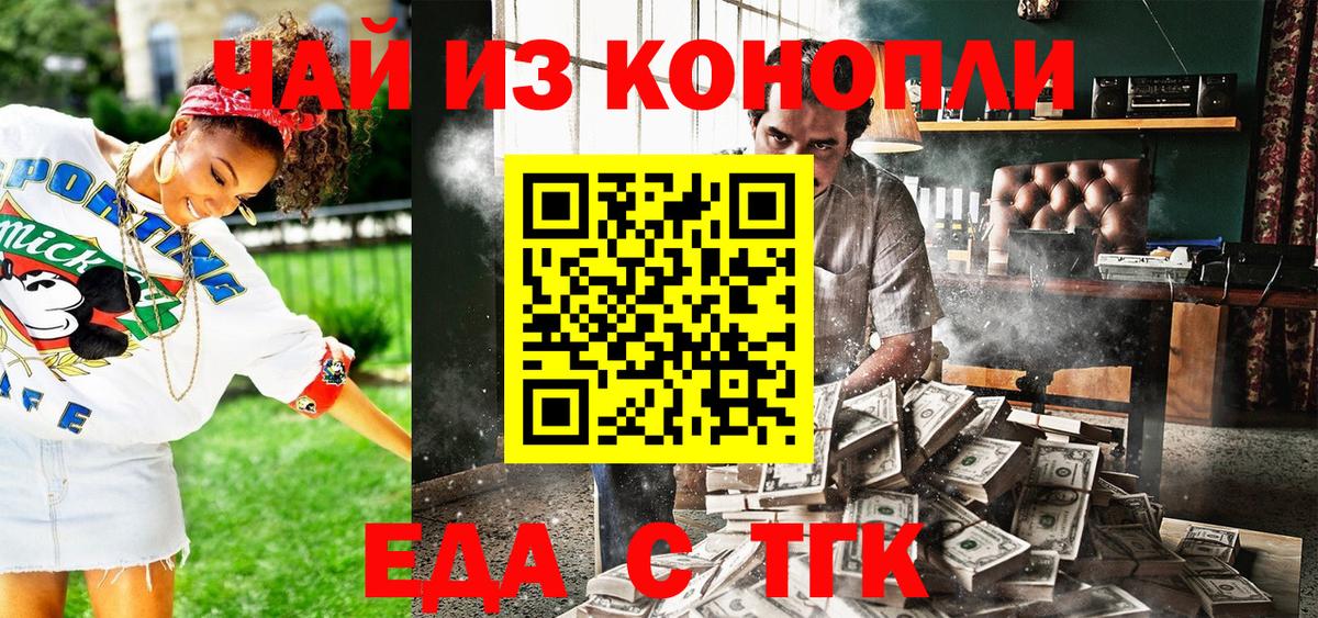 Canna-Cookies марихуана Нововоронеж
