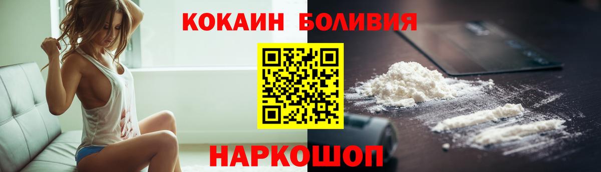 COCAIN Эквадор  Вход с VPN  Cocaine 97%  Нововоронеж 