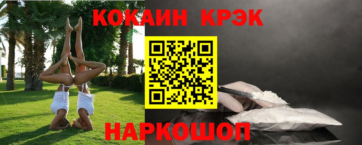 Кокаин FishScale Нововоронеж
