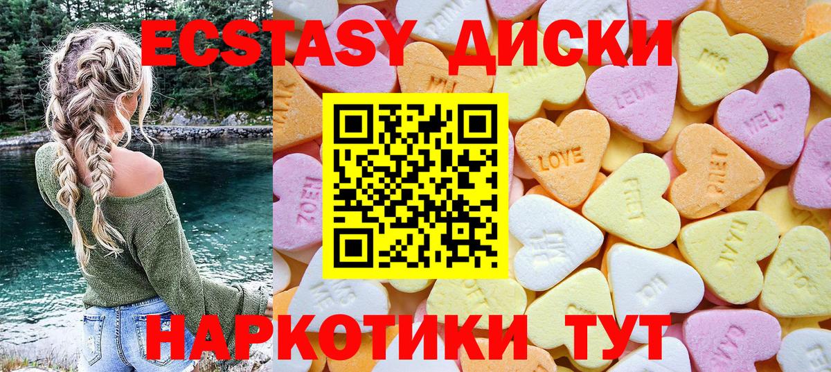 Экстази Cube  Экстази Дубай  Вход с VPN  Ecstasy  Нововоронеж 