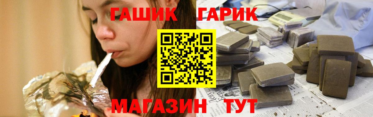 Гашиш Cannabis  Гашиш  Нововоронеж  Вход с VPN 