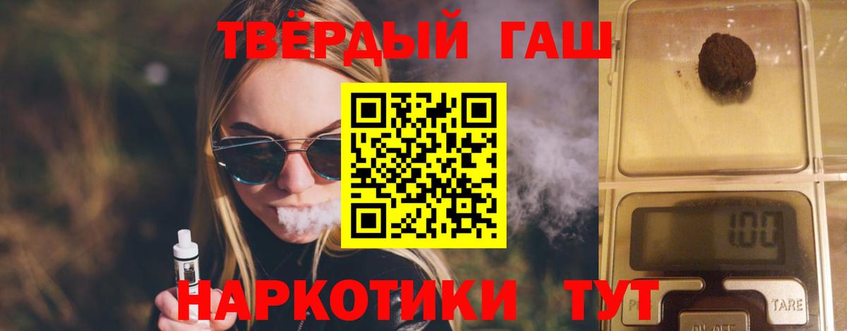 ГАШИШ 40% ТГК Нововоронеж