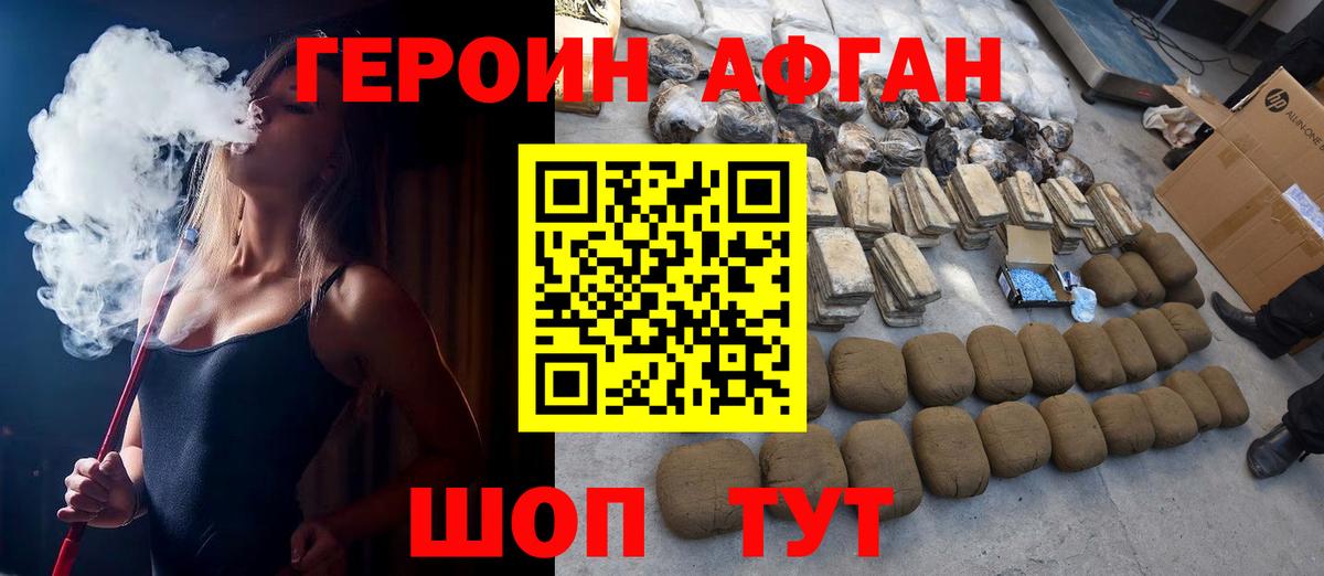 ГЕРОИН белый Нововоронеж