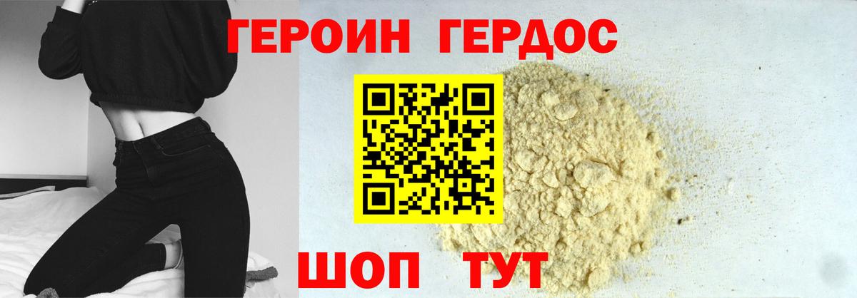 Героин хмурый  ГЕРОИН  Нововоронеж  Вход с VPN 