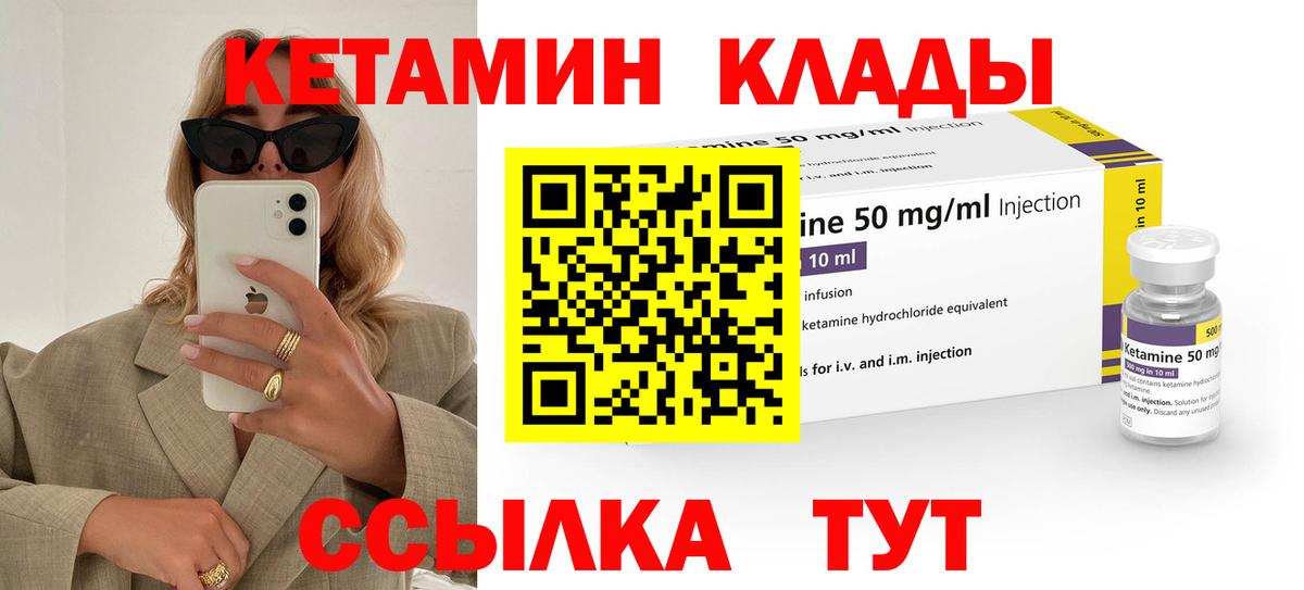 Кетамин VHQ Нововоронеж