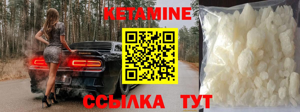 КЕТАМИН VHQ  Вход с VPN  Нововоронеж 