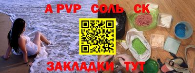 ALPHA PVP Северобайкальск