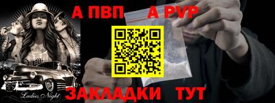 ALPHA-PVP Славгород