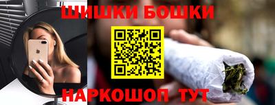 бошки Славянск-на-Кубани