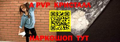 ALPHA PVP Северобайкальск