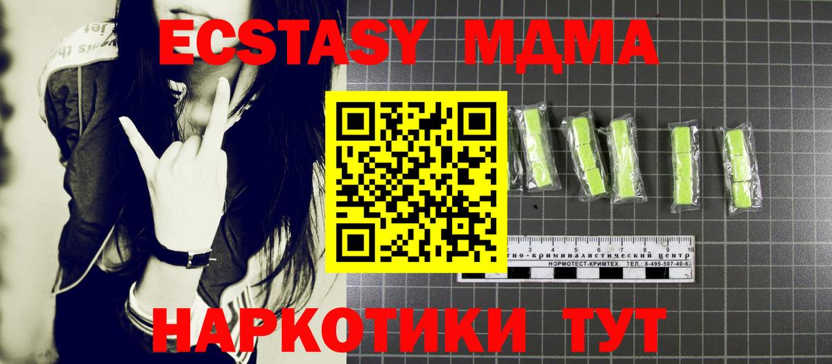 MDMA  МДМА Molly  Нововоронеж  Вход с VPN  MDMA Molly 