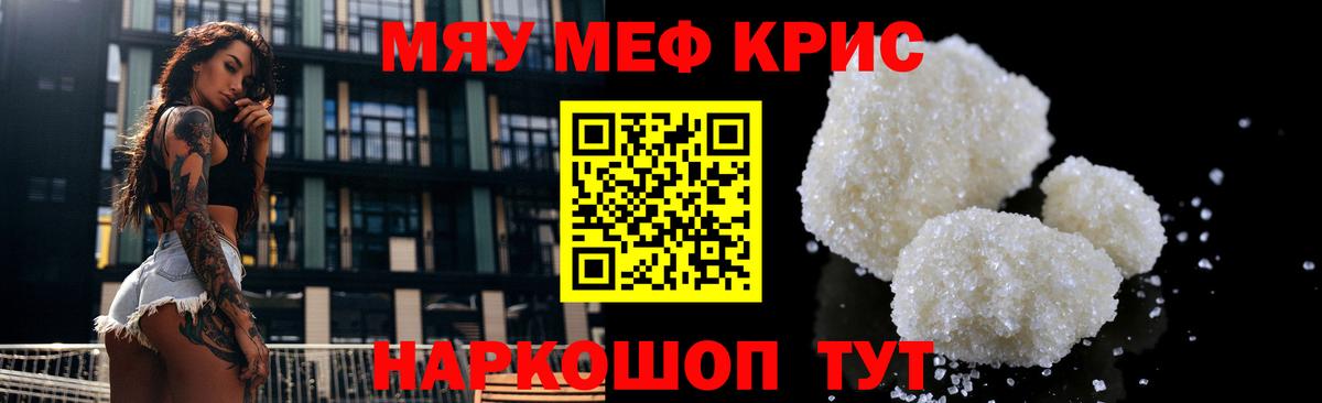 МЕФ мука Нововоронеж