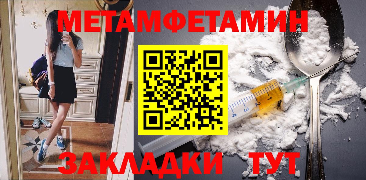 МЕТАМФЕТАМИН Methamphetamine  МЕТАМФЕТАМИН Methamphetamine  Вход с VPN  Нововоронеж 