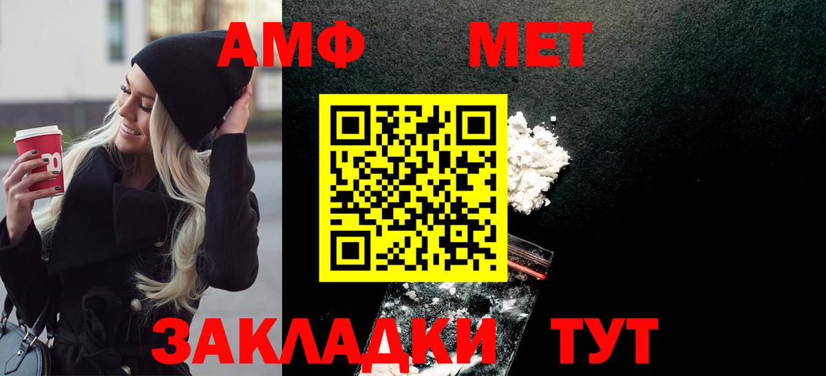 МЕТАМФЕТАМИН мет Нововоронеж