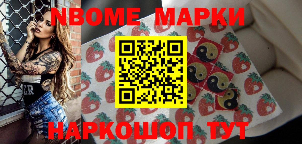 Нововоронеж  Марки 25I-NBOMe 1,5мг  Марки 25I-NBOMe  Вход с VPN  Марки 25I-NBOMe 1,5мг 