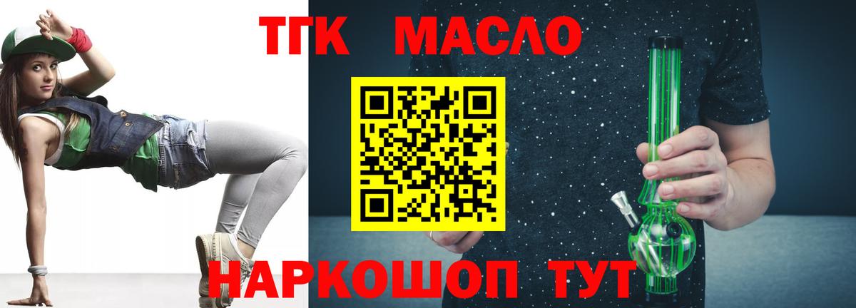 Дистиллят ТГК жижа Нововоронеж